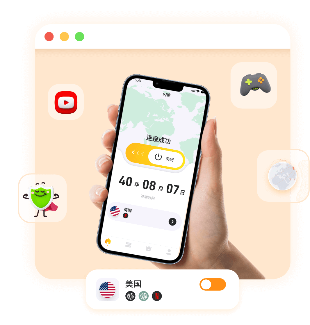闪连 VPN 移动端连接界面